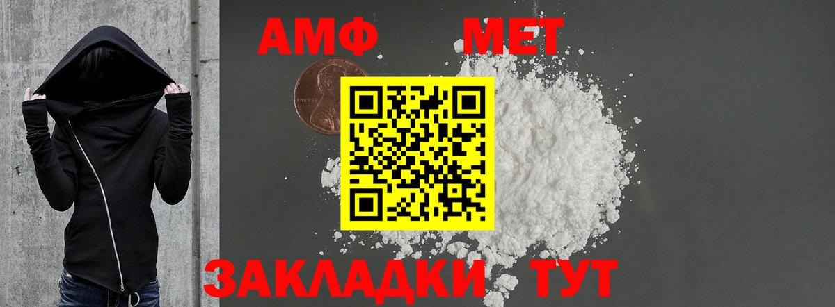 Звенигород  АМФЕТАМИН  hydra ONION  Амфетамин VHQ  Вход с VPN 