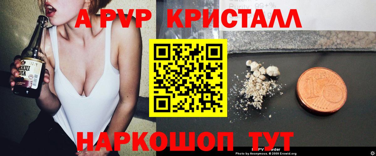 Alfa_PVP Соль Звенигород