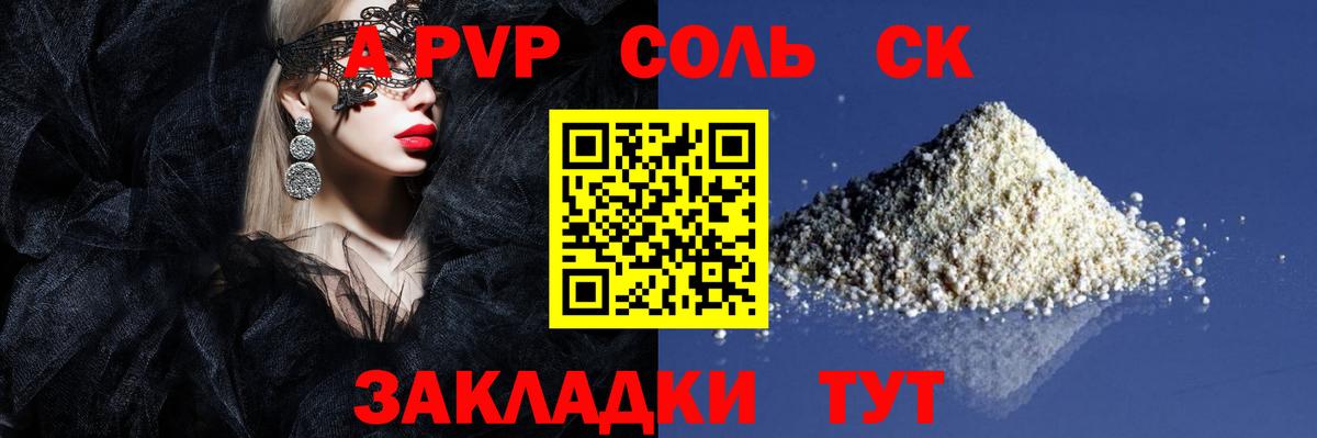 A PVP СК КРИС  А ПВП крисы CK  Звенигород  Вход с VPN  A-PVP СК 