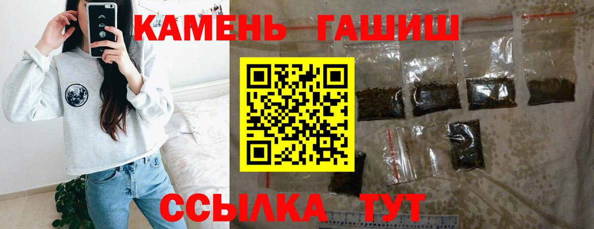 где купить наркоту  Вход с VPN  Звенигород  ГАШИШ гашик  ГАШ хэш 