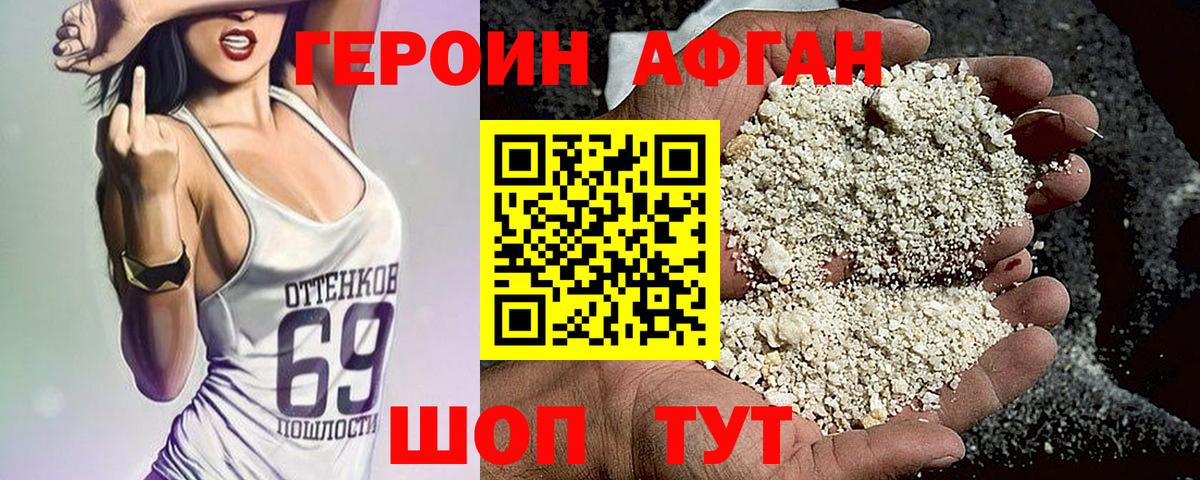 ГЕРОИН Heroin  ГЕРОИН  Звенигород  Вход с VPN 