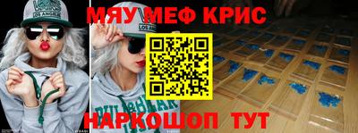 мяу мяу мука Мариинск