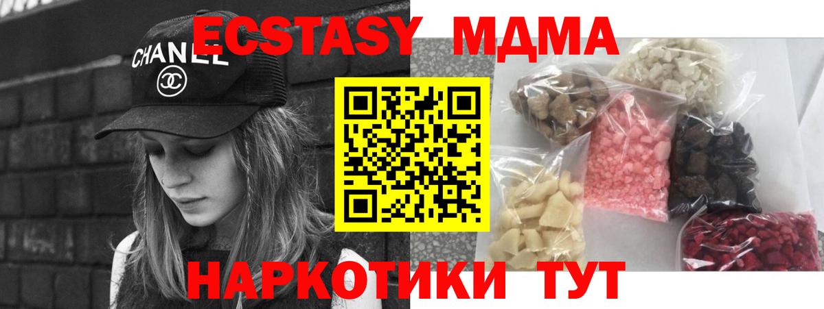 MDMA молли Звенигород