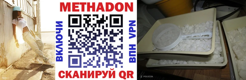 Метадон кристалл  Звенигород 