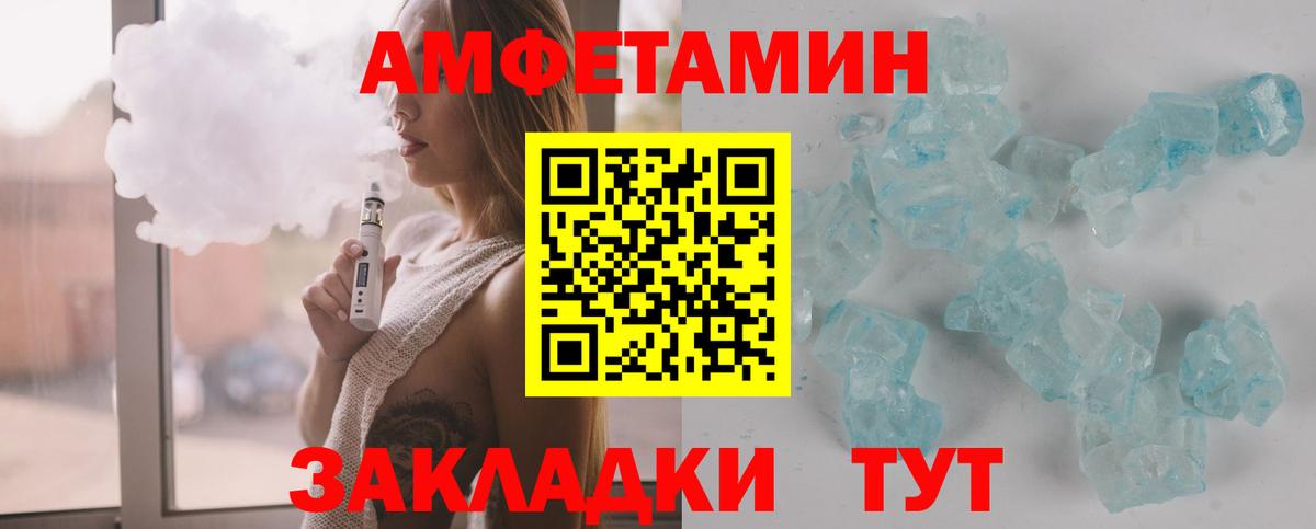 Звенигород  МЕТАМФЕТАМИН пудра  Вход с VPN 