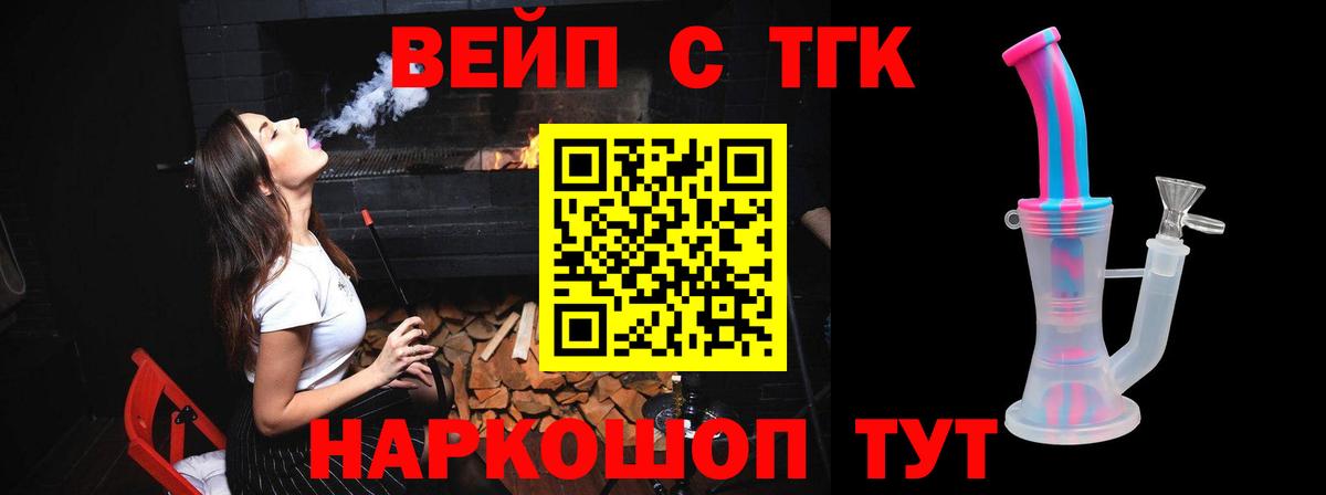 ТГК Wax  Вход с VPN  ТГК вейп с тгк  как найти закладки  Звенигород 